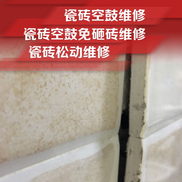 平江瓷砖空鼓维修公司分享瓷砖胶薄贴法的具体操作步骤